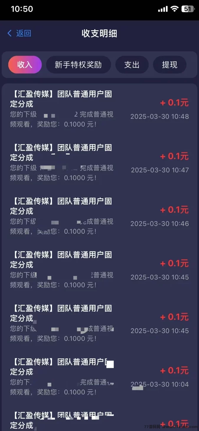 利用碎片时间轻松赚零花钱：5个广告任务助你稳定赚取收溢！