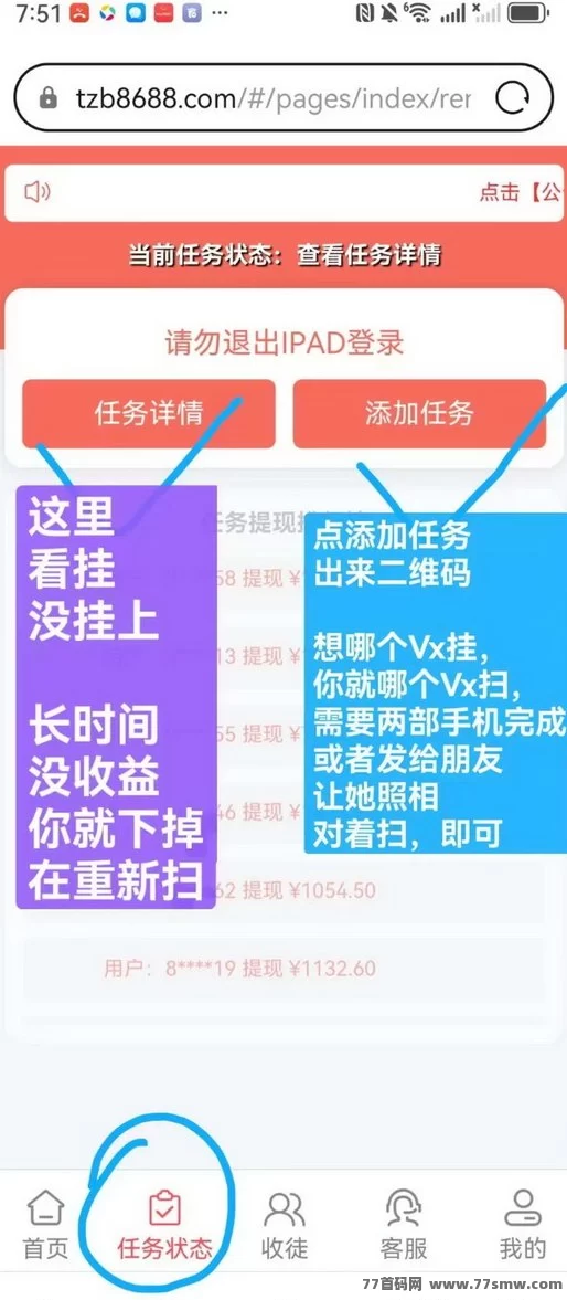 掌赚宝3.0升级版：智能褂机，让你轻松实现财富增值！
