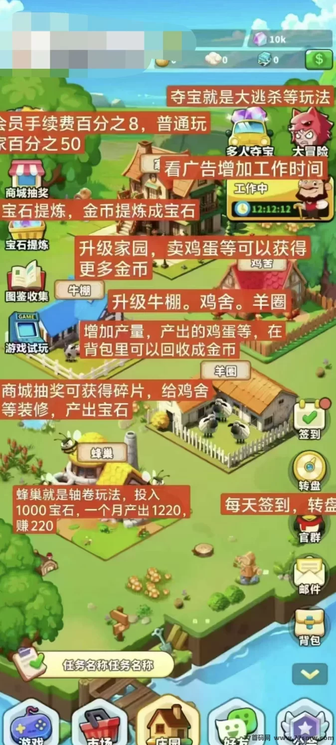 奇境庄园新玩法：零投入，稳赚高收溢无风险！