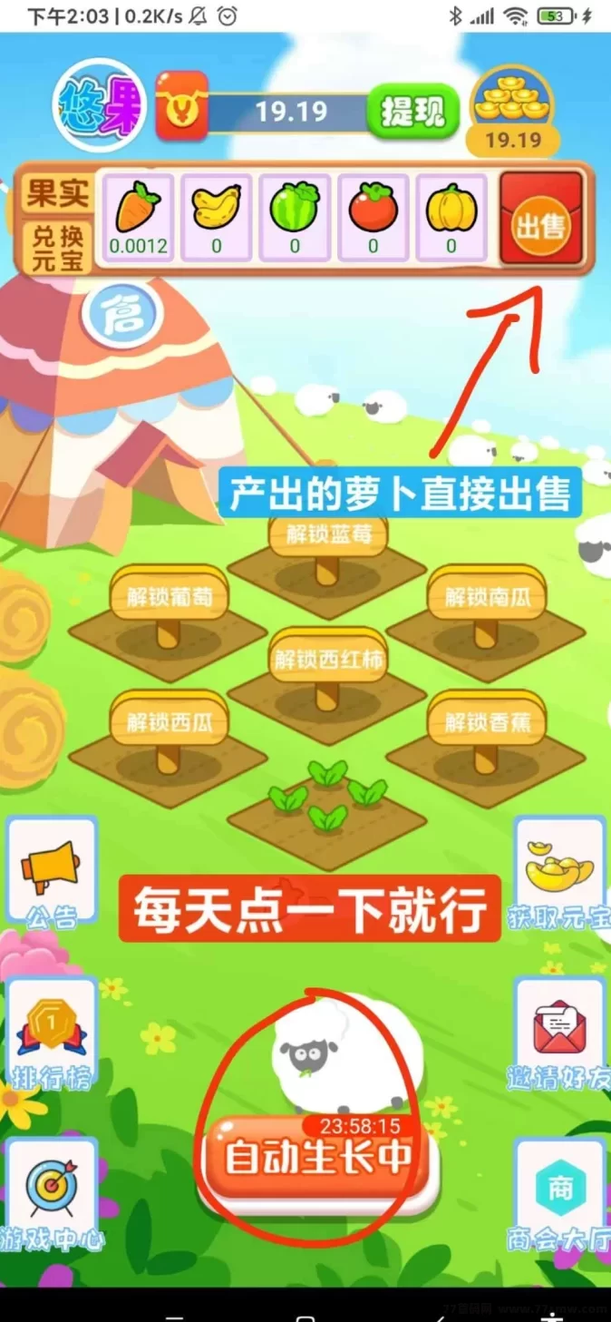 悠悠果园新上线！24小时收果，收溢不停！