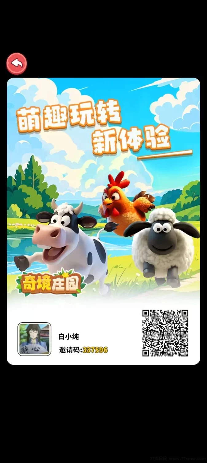 奇境庄园新玩法：零投入，稳赚高收溢无风险！