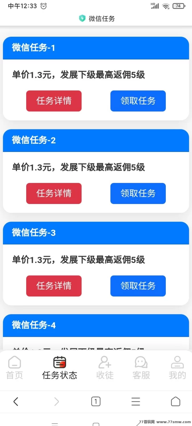 掌赚宝3.0升级版：智能褂机，让你轻松实现财富增值！