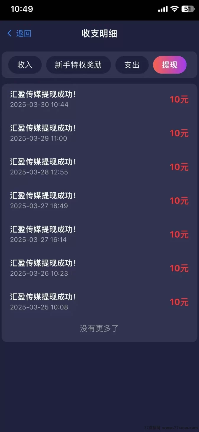 利用碎片时间轻松赚零花钱：5个广告任务助你稳定赚取收溢！