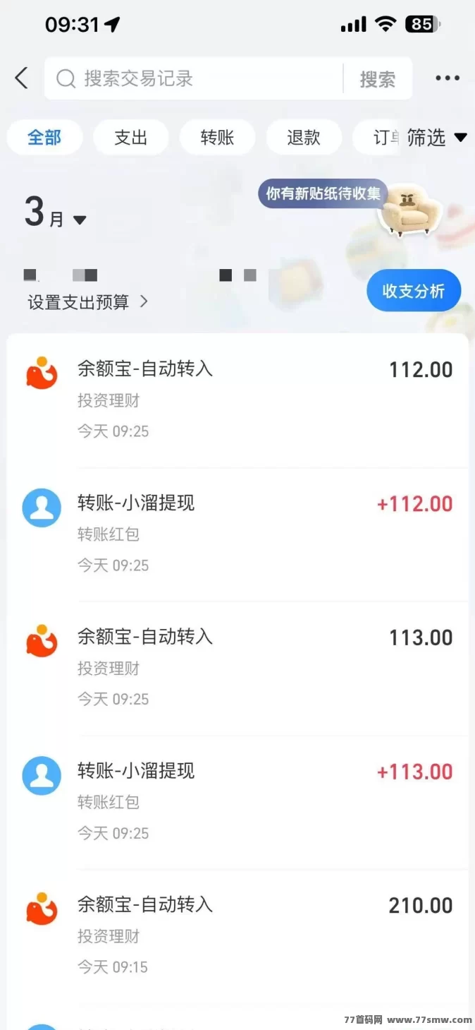 利用碎片时间轻松赚零花钱：5个广告任务助你稳定赚取收溢！