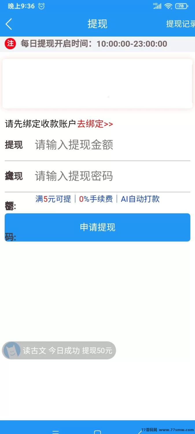 掌赚宝3.0升级版：智能褂机，让你轻松实现财富增值！
