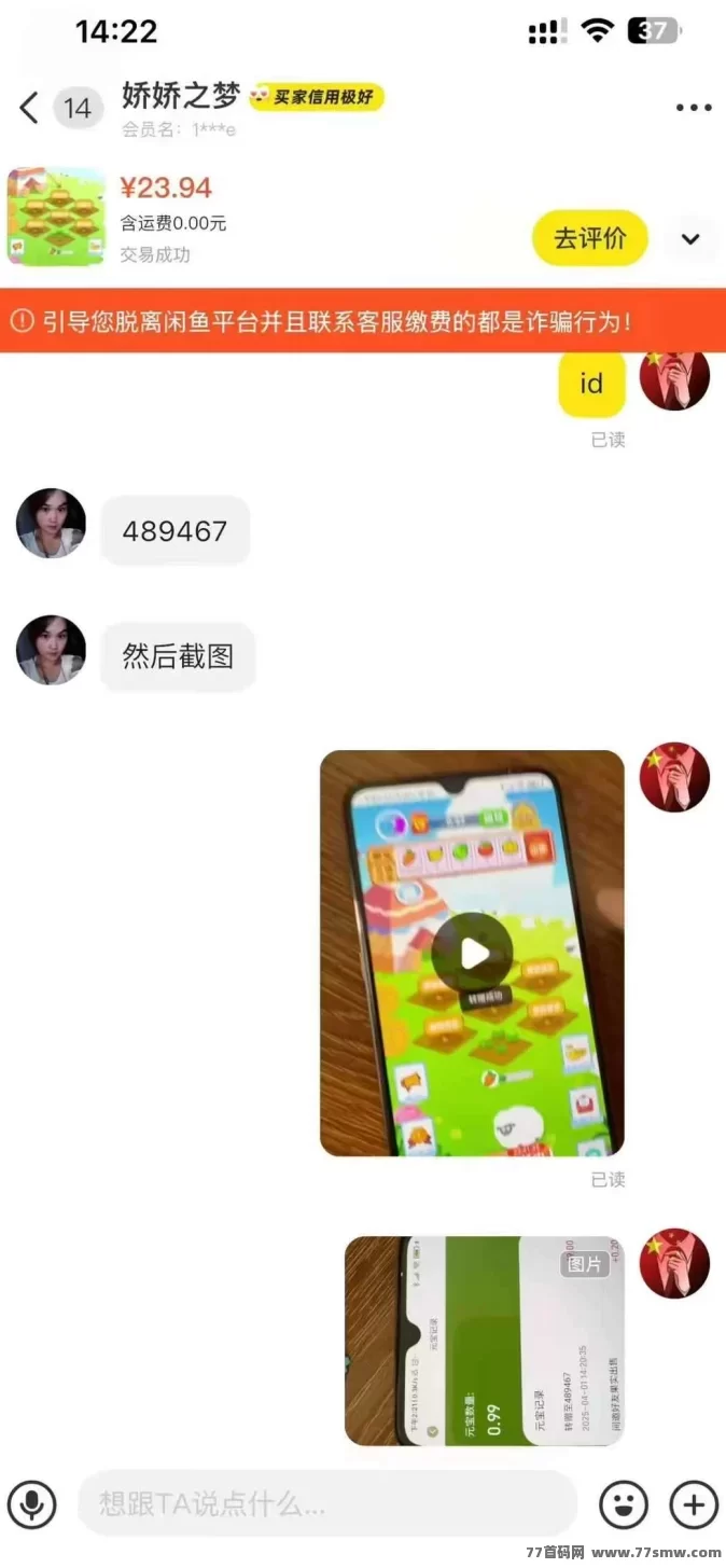 悠悠果园新上线！24小时收果，收溢不停！