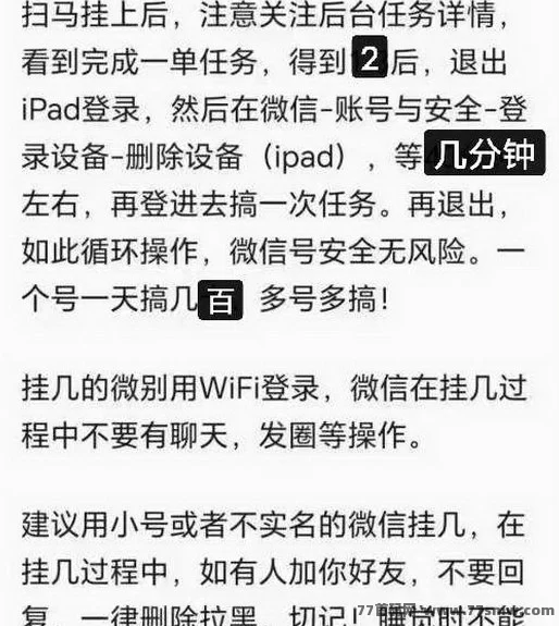 掌赚宝3.0升级版：智能褂机，让你轻松实现财富增值！