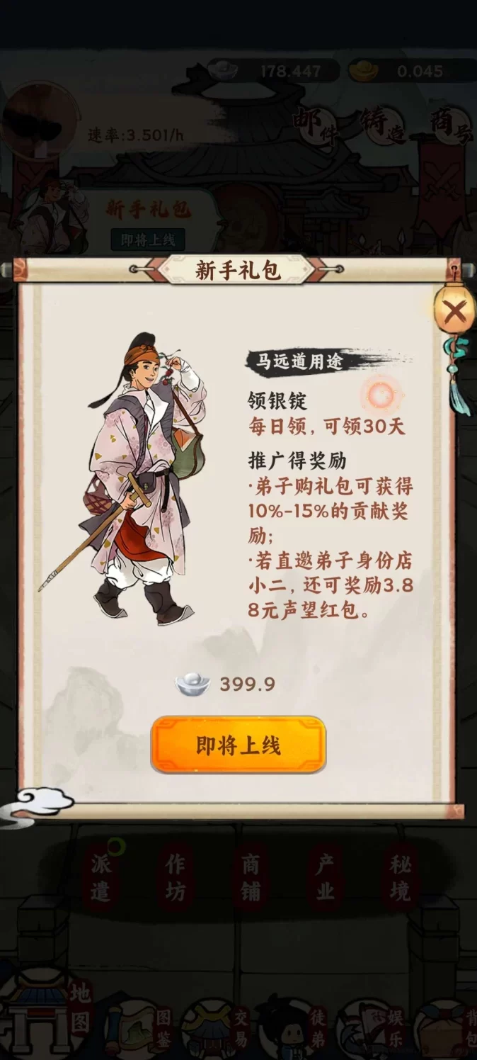 时光大掌柜：新手福利加持，最佳入场时机等你来抢！