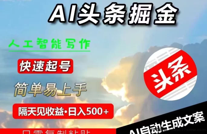 百度视频掘金，轻松日赚500+！无需手动，稳定回本保障！