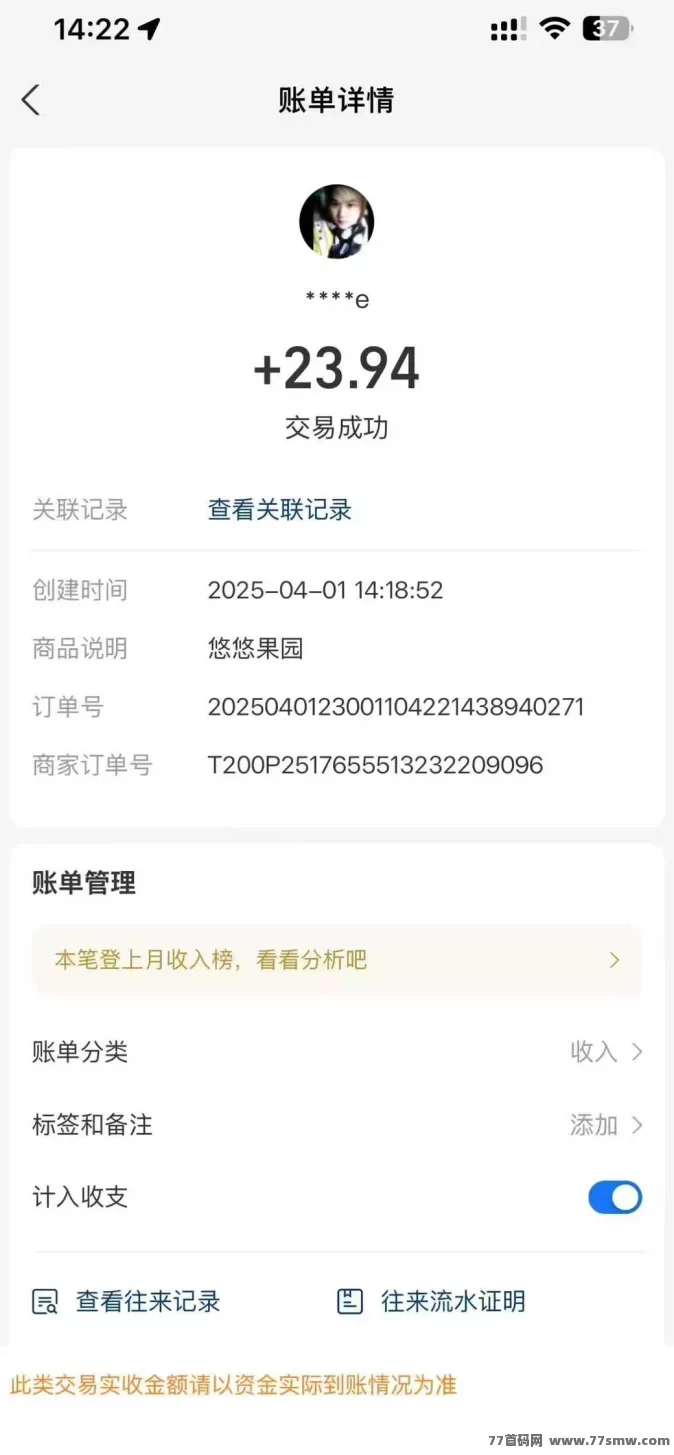 悠悠果园：24小时稳赚，无广告零压力！