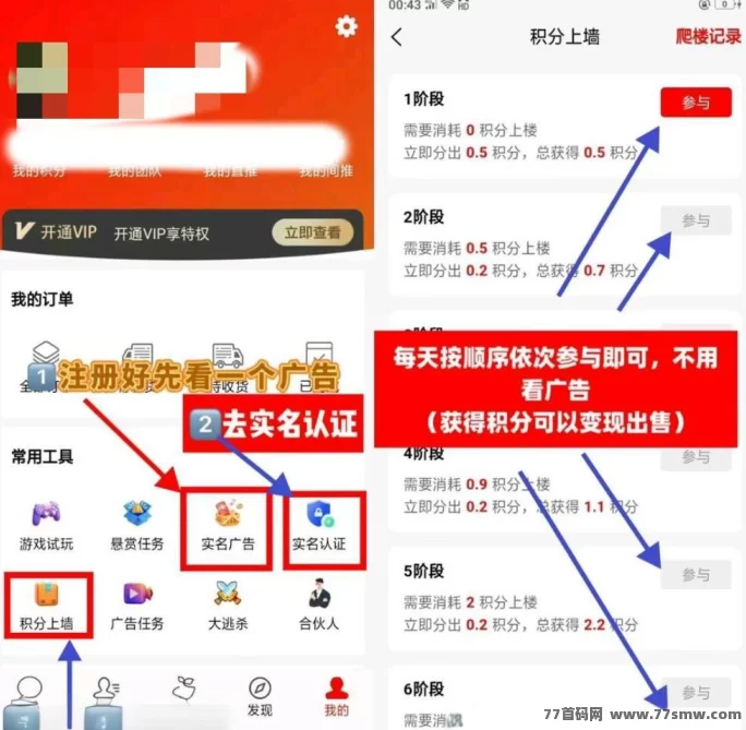 趣购有约，积分狂飙！每天躺赚新模式了解一下？