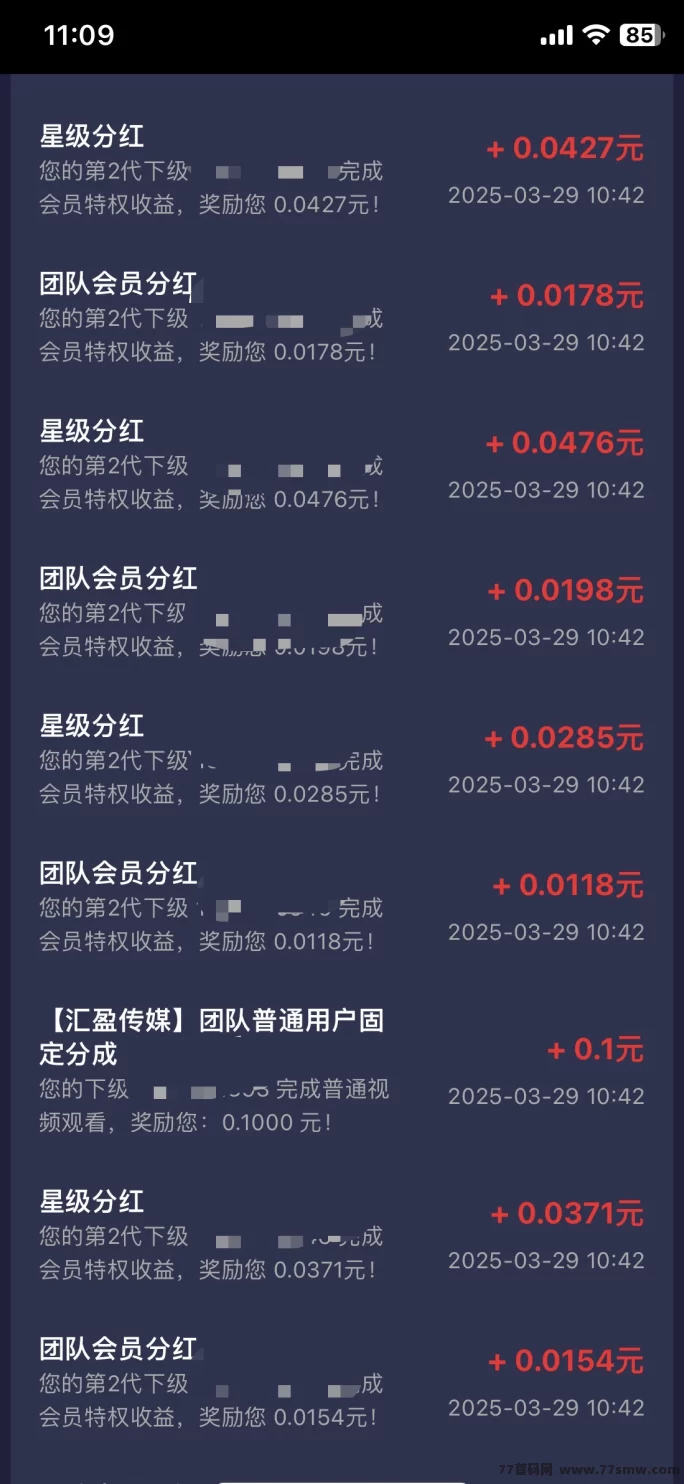 【汇盈传媒】0撸秒提项目，广告收溢+推广分荭，轻松打造日入百圆新副业！