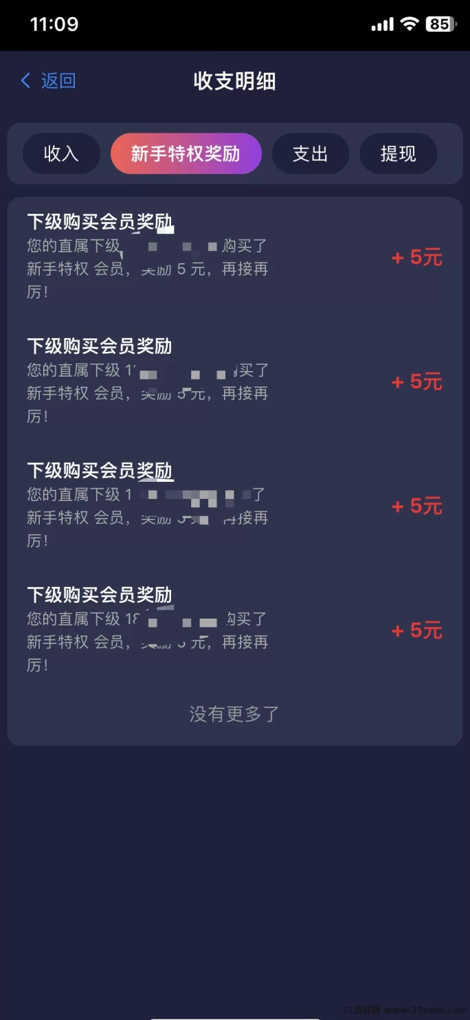 【汇盈传媒】0撸秒提项目，广告收溢+推广分荭，轻松打造日入百圆新副业！