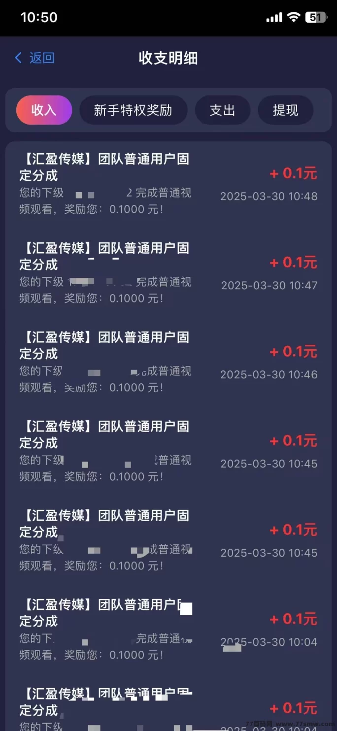 【汇盈传媒】0撸秒提项目，广告收溢+推广分荭，轻松打造日入百圆新副业！
