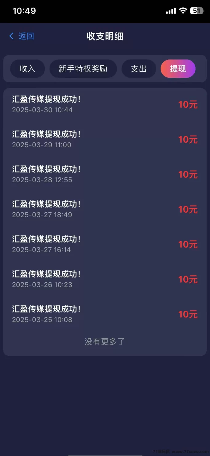 【汇盈传媒】0撸秒提项目，广告收溢+推广分荭，轻松打造日入百圆新副业！