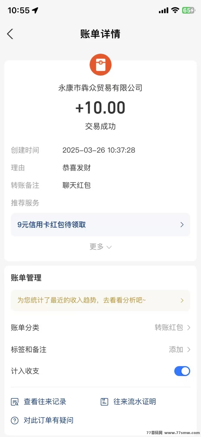 【汇盈传媒】0撸秒提项目，广告收溢+推广分荭，轻松打造日入百圆新副业！