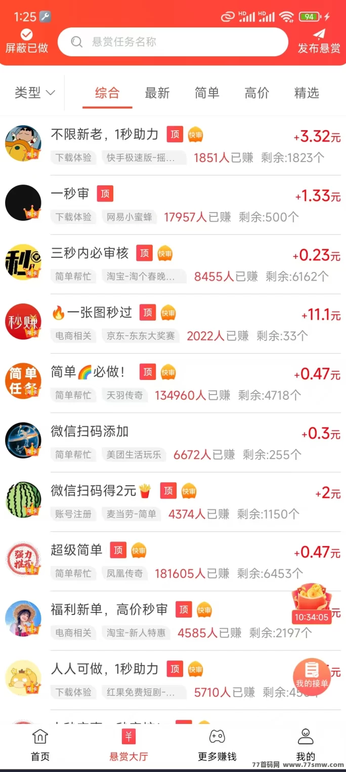 【赏帮赚】副业新选择！满1圆提取，日赚100+超轻松！