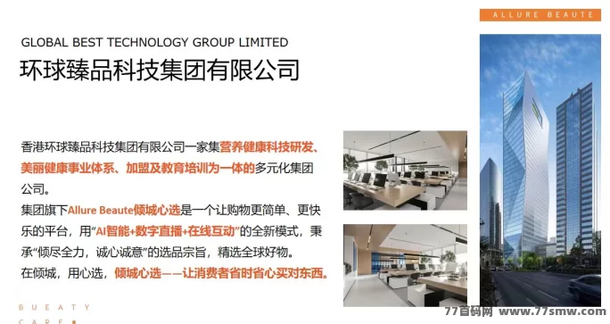 倾城心选：轻松分享大牌折扣，0投入打造副业收入！