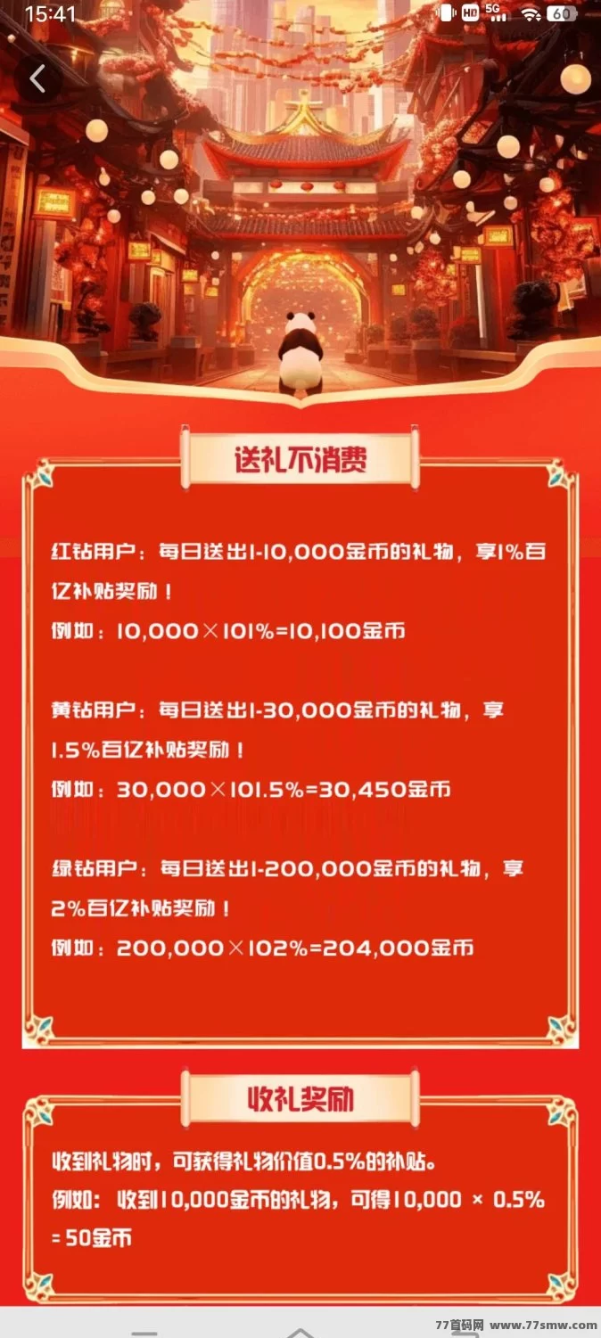 熊视界短视频：零花钱轻松赚，送礼不花钱，百亿补贴等你拿！