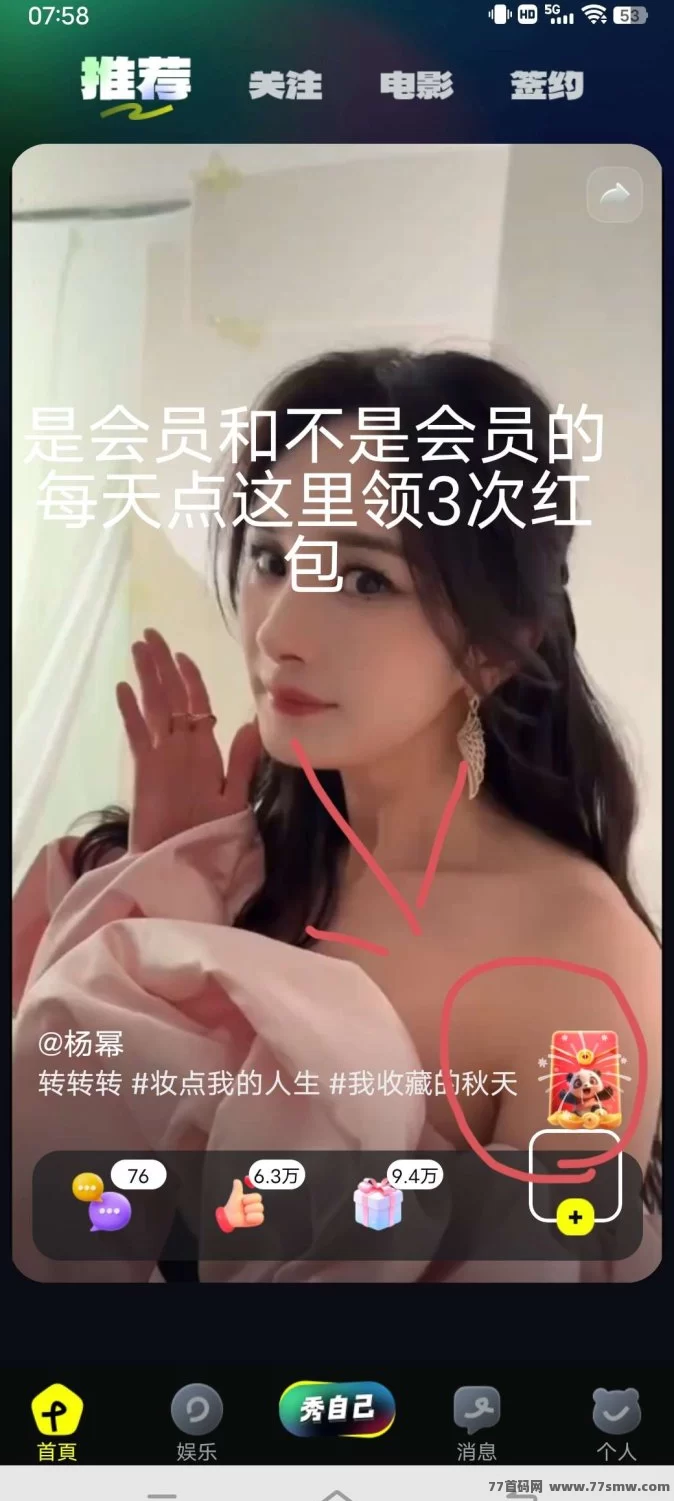 熊视界短视频：零花钱轻松赚，送礼不花钱，百亿补贴等你拿！