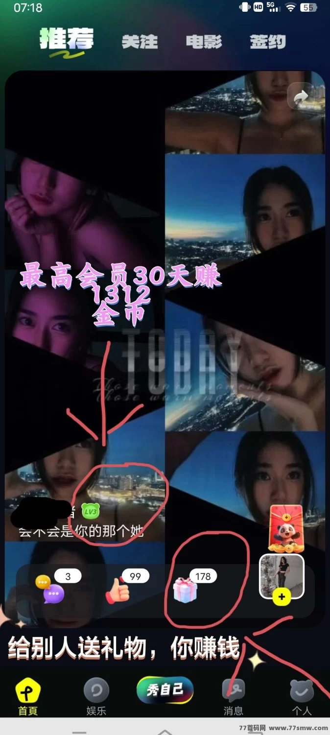熊视界短视频：零花钱轻松赚，送礼不花钱，百亿补贴等你拿！