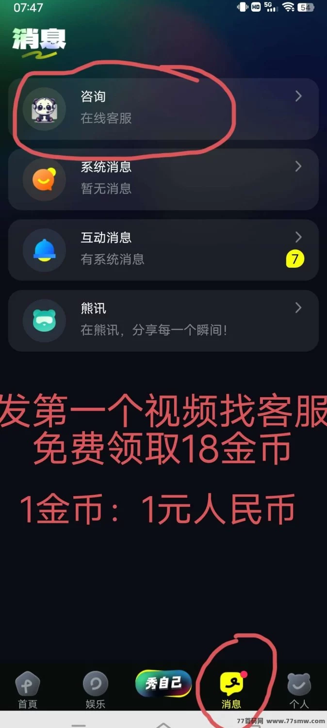 熊视界短视频：零花钱轻松赚，送礼不花钱，百亿补贴等你拿！