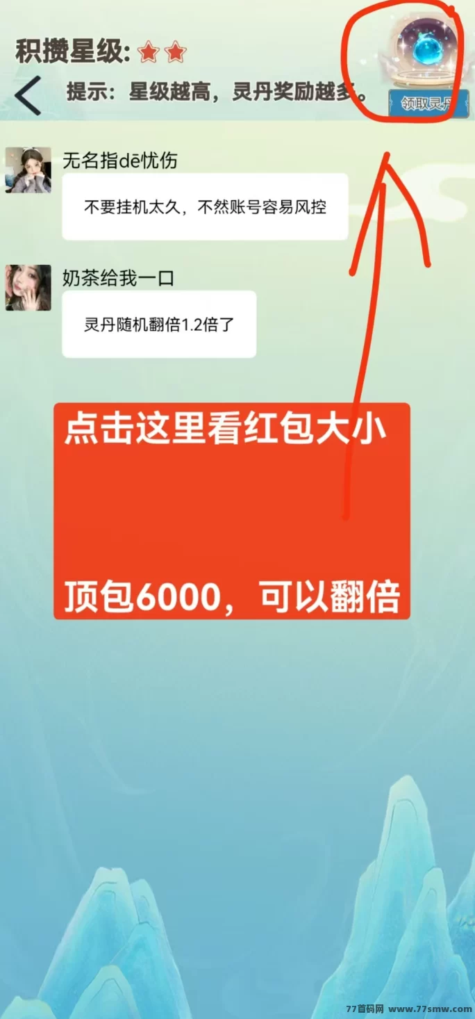 乐赚平台：幻域游戏上线，秒赚福利轻松领取！