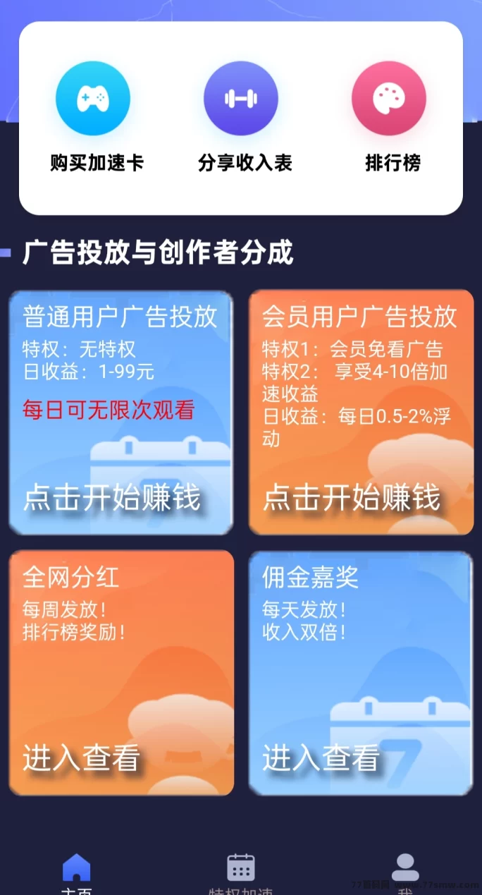汇盈传媒广告副业，稳定日入三位数！