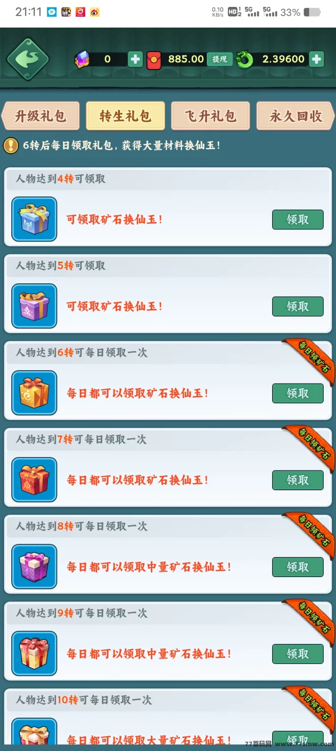 斩妖决首码大放送！搬砖轻松回本，矿区拉满奖励丰厚！