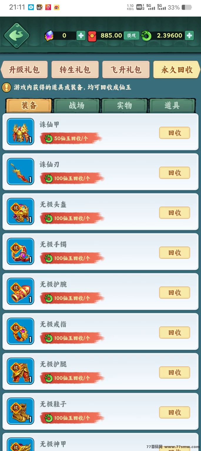 斩妖决首码大放送！搬砖轻松回本，矿区拉满奖励丰厚！