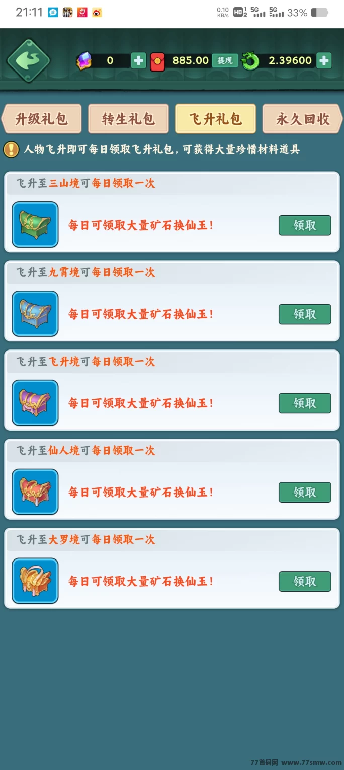 斩妖决首码大放送！搬砖轻松回本，矿区拉满奖励丰厚！