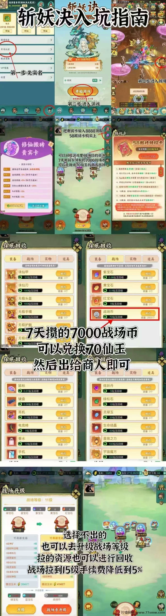 斩妖决首码大放送！搬砖轻松回本，矿区拉满奖励丰厚！