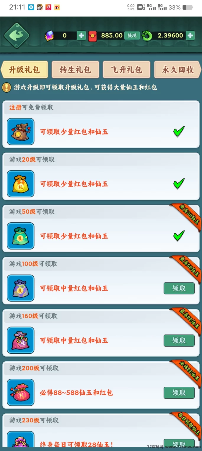 斩妖决首码大放送！搬砖轻松回本，矿区拉满奖励丰厚！