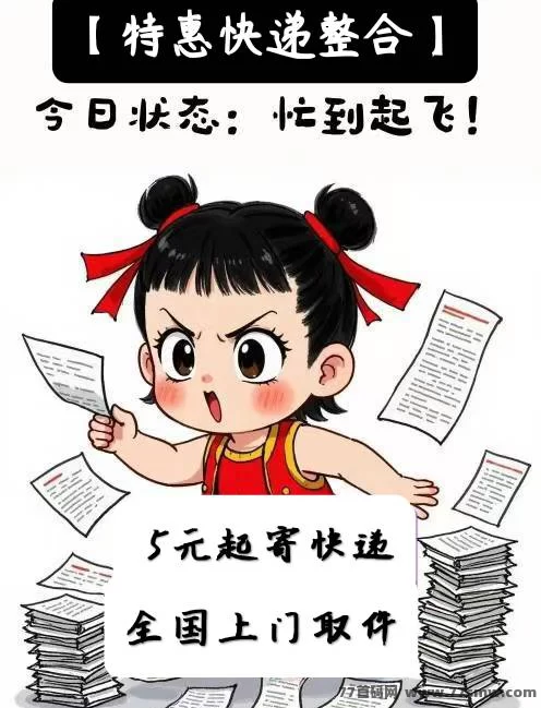 正运通：零成本开启日赚百元的无限裂变分佣副业！
