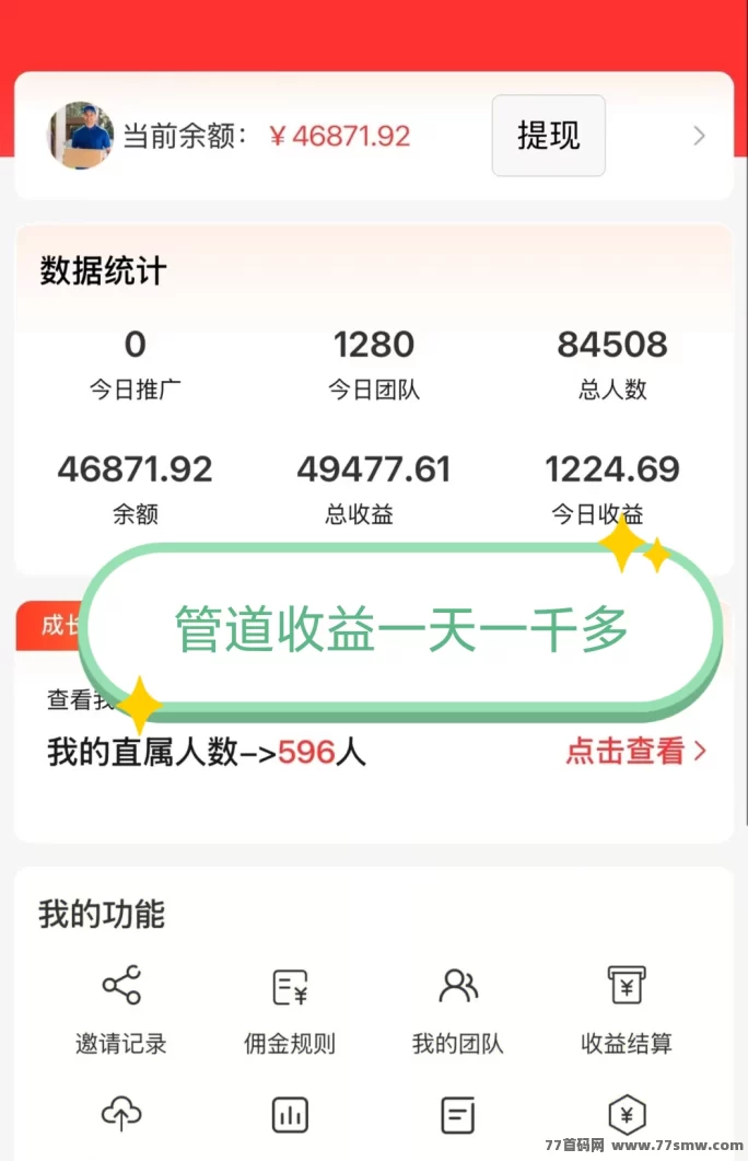 正运通：零成本开启日赚百元的无限裂变分佣副业！