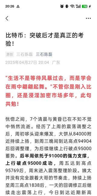 BTC：突破之际，真金火炼的考验来临！