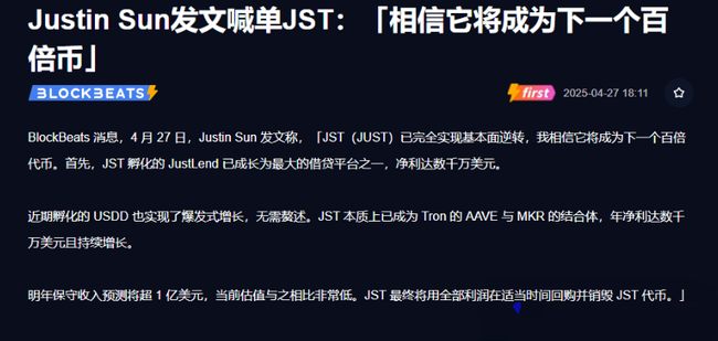比特币失守9.2万！山寨币指数将反弹？孙割力推JST成下一个TRX？JST成下一个TRX？JST成下一个TRX？HOUSE迷因币周末狂飙，背后真相揭秘！
