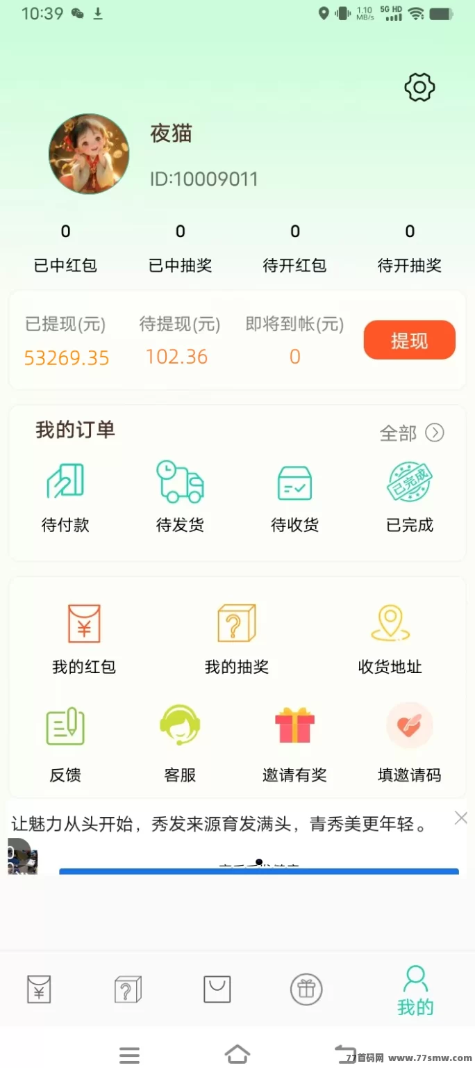 惊喜虹包：零投入轻松赚取月入1000+，极速提取秒到！