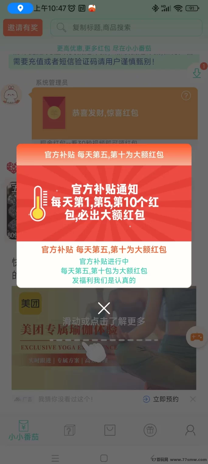 惊喜虹包：零投入轻松赚取月入1000+，极速提取秒到！