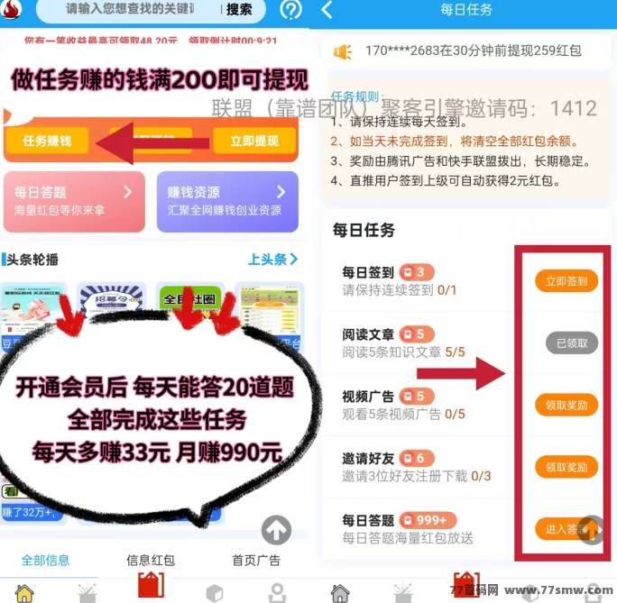 聚客引擎团队，轻松每天赚100+，提取秒到！
