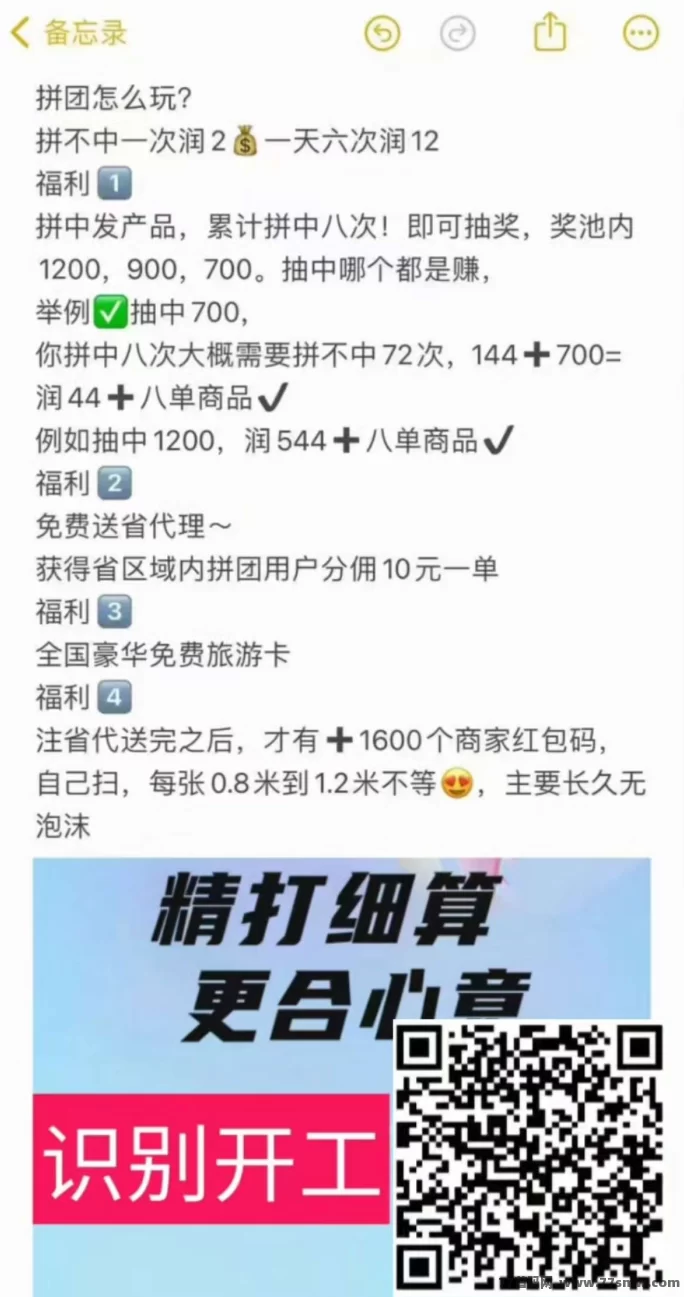 拼着赚才是真快乐】快乐拼全新上线！日赚收溢稳稳拿，轻松拼团领生活用品！