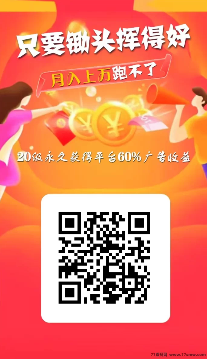 牛毛圈全新升级来袭！零门槛轻松赚米，宝藏平台不容错过！