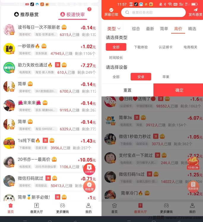 简单任务轻松赚！赏帮赚人人可做，0投入轻松搞副业！
