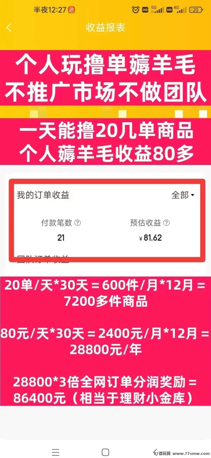 嘟赞购物返利平台上线！不花钱也能赚，边买边赚轻松开启副业！