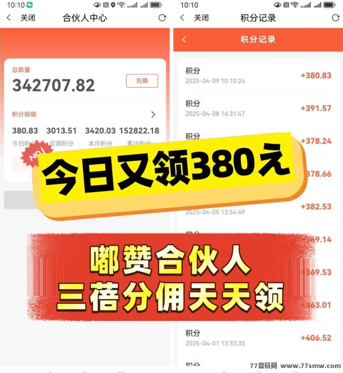 嘟赞购物返利平台上线！不花钱也能赚，边买边赚轻松开启副业！
