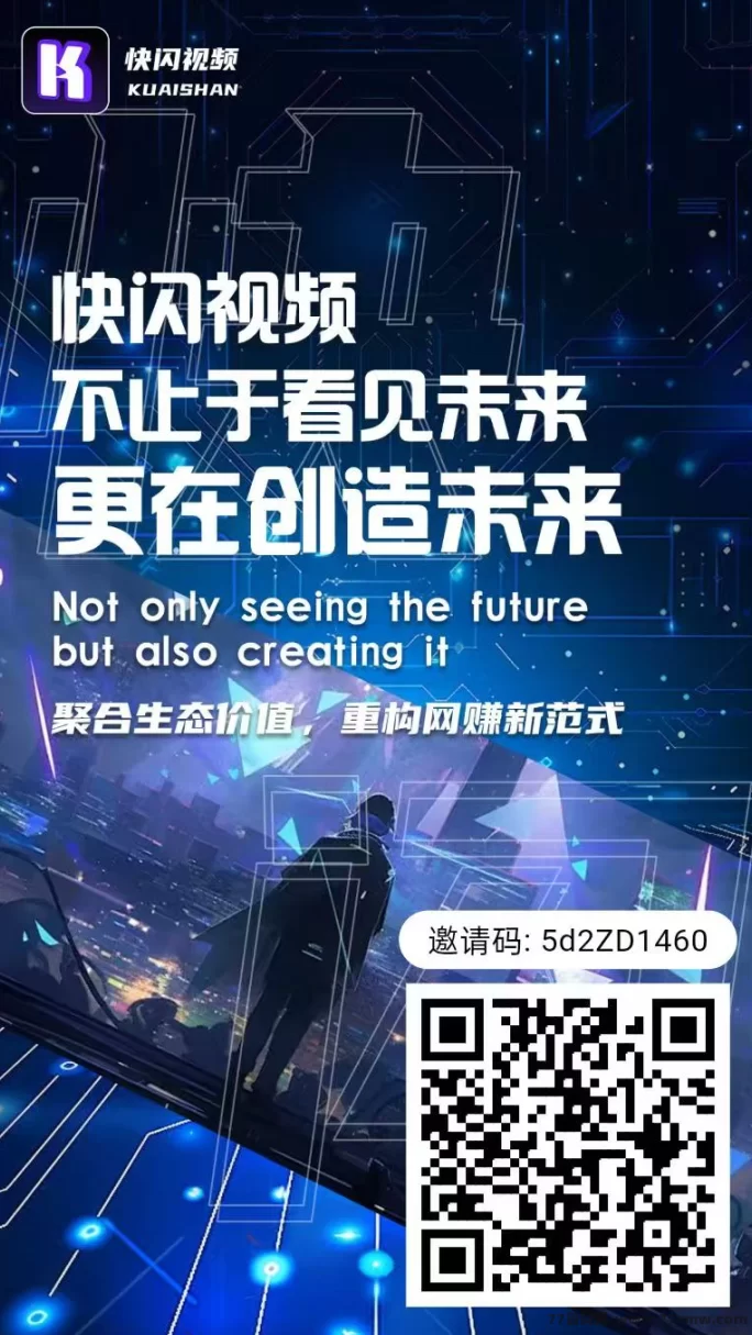 快闪视频：月入100+，零撸轻松赚，抓住机会！