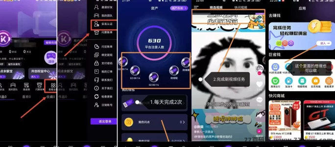 快闪视频：月入100+，零撸轻松赚，抓住机会！