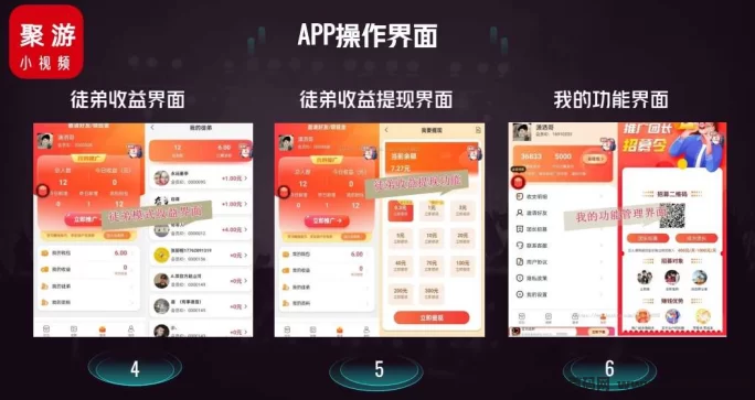 聚游首码项目：0撸轻松赚，每天赚取2-50+，不容错过！