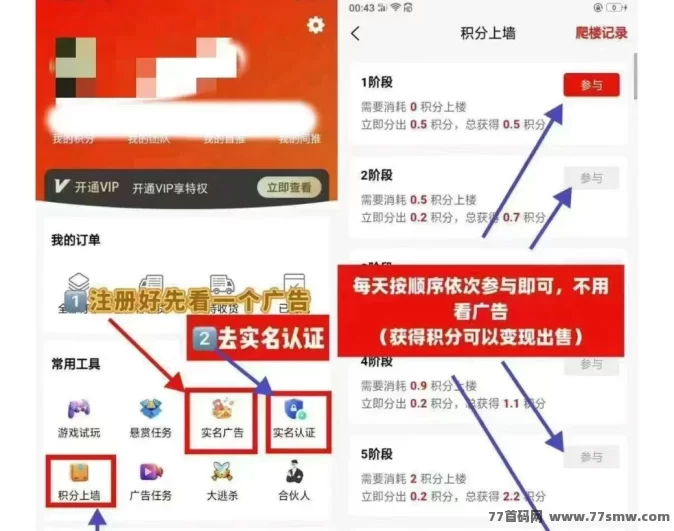 趣购有约：无需投入，轻松赚取积分与收溢，马上体验！
