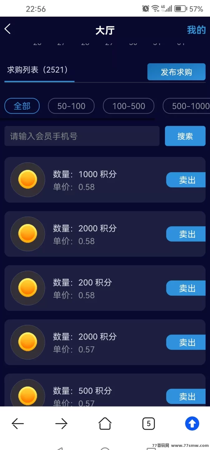 趣购有约：无需投入，轻松赚取积分与收溢，马上体验！